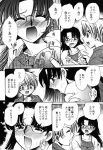 Page 434 of COMIC Momohime 2006-09 - preview thumbnail