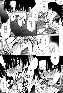 Page 439 of COMIC Momohime 2006-09 - preview thumbnail