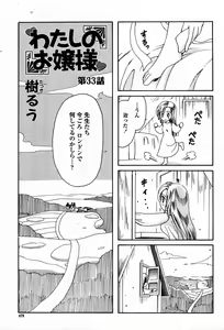 Page 479 of COMIC Momohime 2006-09 - preview thumbnail