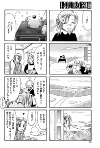 Page 482 of COMIC Momohime 2006-09 - preview thumbnail
