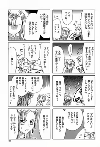 Page 485 of COMIC Momohime 2006-09 - preview thumbnail