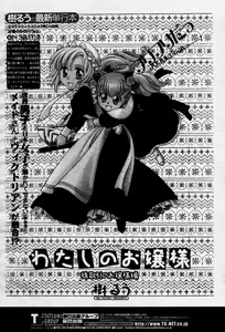 Page 487 of COMIC Momohime 2006-09 - preview thumbnail