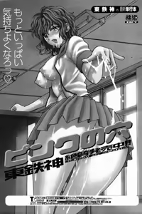 Page 489 of COMIC Momohime 2006-09 - preview thumbnail