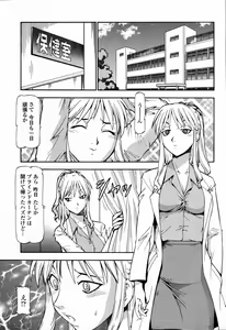 Page 61 of COMIC Momohime 2006-09 - preview thumbnail