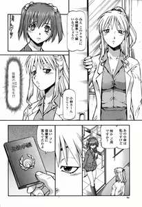 Page 64 of COMIC Momohime 2006-09 - preview thumbnail