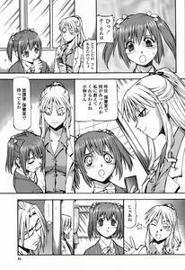 Page 65 of COMIC Momohime 2006-09 - preview thumbnail