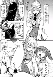 Page 70 of COMIC Momohime 2006-09 - preview thumbnail