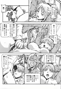 Page 74 of COMIC Momohime 2006-09 - preview thumbnail