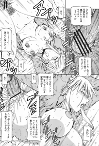 Page 78 of COMIC Momohime 2006-09 - preview thumbnail