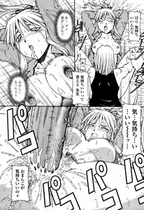 Page 79 of COMIC Momohime 2006-09 - preview thumbnail