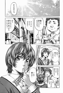 Page 81 of COMIC Momohime 2006-09 - preview thumbnail