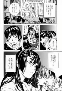 Page 88 of COMIC Momohime 2006-09 - preview thumbnail