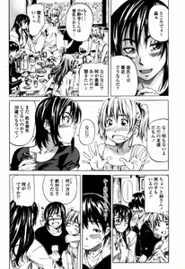 Page 90 of COMIC Momohime 2006-09 - preview thumbnail