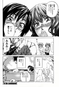 Page 96 of COMIC Momohime 2006-09 - preview thumbnail