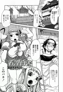 Page 97 of COMIC Momohime 2006-09 - preview thumbnail