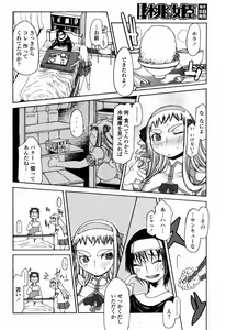 Page 98 of COMIC Momohime 2006-09 - preview thumbnail