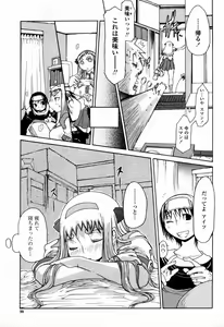 Page 99 of COMIC Momohime 2006-09 - preview thumbnail
