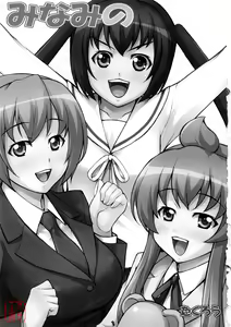 Page 2 of Minami no - preview thumbnail
