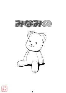Page 3 of Minami no - preview thumbnail
