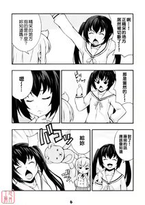 Page 5 of Minami no - preview thumbnail