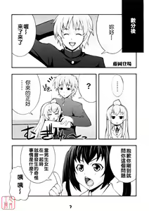 Page 6 of Minami no - preview thumbnail