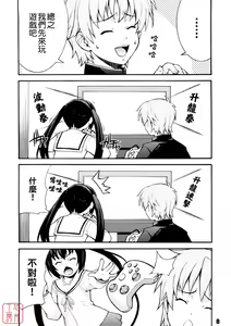 Page 7 of Minami no - preview thumbnail