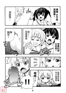Page 8 of Minami no - preview thumbnail