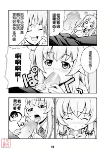 Page 9 of Minami no - preview thumbnail