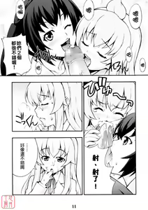 Page 10 of Minami no - preview thumbnail