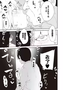 Page 3 of Netori Netorase - preview thumbnail