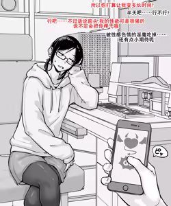 Page 3 of 宅女魔改APP-淫魔化（K记翻译） - preview thumbnail