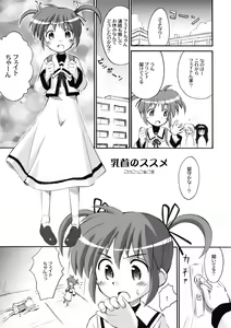 Page 3 of Nano Para 8 - preview thumbnail