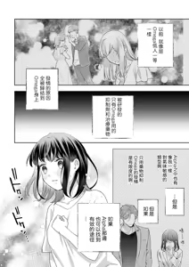 Page 56 of Koisuru Mae ni, Amai Hatsujou. ~Shachou to Unmei no Omega~10-11  恋爱之前、甜蜜发情。~社长与命中注定的Ω~ Vol. 10-11 - preview thumbnail