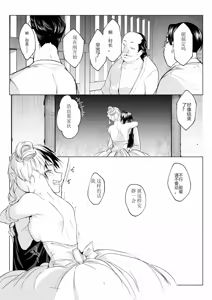 Page 56 of oharaisama3 - preview thumbnail