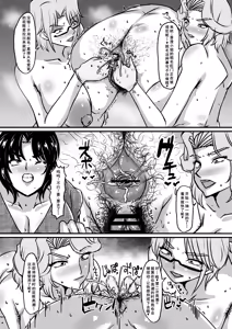 Page 23 of Reika to Reiko no Kabeshiri Dappun Gomo Aesthe - preview thumbnail