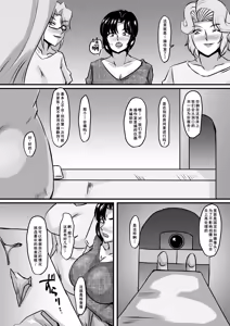Page 6 of Reika to Reiko no Kabeshiri Dappun Gomo Aesthe - preview thumbnail