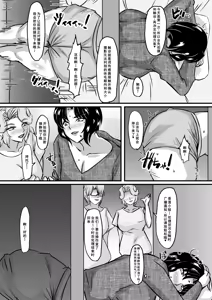 Page 9 of Reika to Reiko no Kabeshiri Dappun Gomo Aesthe - preview thumbnail