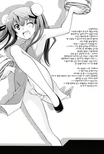 Page 4 of Kigae Chuuihou! | 갈아입기 주의복! - preview thumbnail