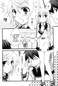 Page 6 of Kigae Chuuihou! | 갈아입기 주의복! - preview thumbnail