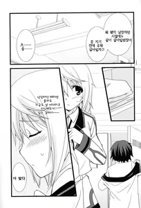 Page 7 of Kigae Chuuihou! | 갈아입기 주의복! - preview thumbnail