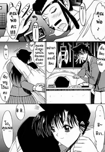 Page 4 of F.L.O.W.E.R Vol. 01 - preview thumbnail
