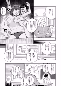 Page 3 of Seigi Aikan SLUTERUS - preview thumbnail