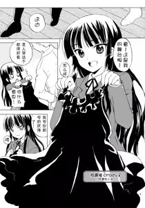 Page 4 of Lazy Lazy (K-ON!) [Chinese] 【SENSE汉化小队】 - preview thumbnail