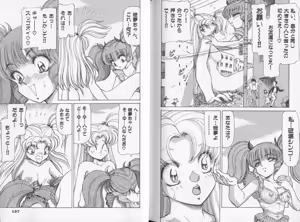 Page 8 of U2 - preview thumbnail