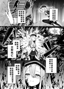 Page 3 of Shosen wa Seishoku Honnou dake no Katou Seibutsu desu ne | 終究是只有生殖本能的低等生物呢 - preview thumbnail