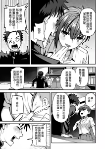 Page 11 of Inshuu Bijutsubu Kouhai Nude Model to Okiteyaburi no Sex ga Shitai - THE CULTIC ART CLUB I would like to break the rules and fool around with my junior nude model | 淫習美術部 和裸體模特學妹想要進行打破枷鎖的青春性愛 - preview thumbnail
