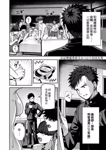 Page 6 of Inshuu Bijutsubu Kouhai Nude Model to Okiteyaburi no Sex ga Shitai - THE CULTIC ART CLUB I would like to break the rules and fool around with my junior nude model | 淫習美術部 和裸體模特學妹想要進行打破枷鎖的青春性愛 - preview thumbnail