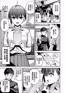 Page 7 of Inshuu Bijutsubu Kouhai Nude Model to Okiteyaburi no Sex ga Shitai - THE CULTIC ART CLUB I would like to break the rules and fool around with my junior nude model | 淫習美術部 和裸體模特學妹想要進行打破枷鎖的青春性愛 - preview thumbnail
