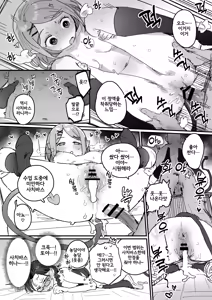 Page 3 of Succubus Gakuen no Gakkyuu Iinchou | 서큐버스 학원의 학음위원장 - preview thumbnail