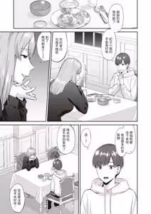 Page 3 of Sukui no Hito (uncensored) - preview thumbnail